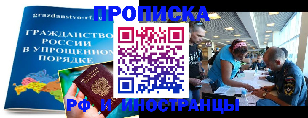 временная регистрация госуслуги в Пензе