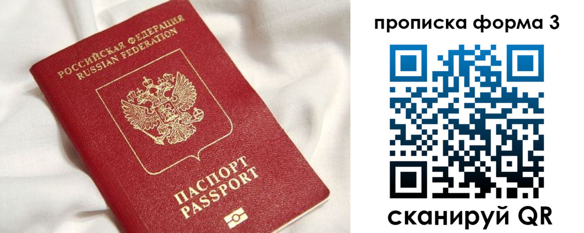 прописка в квартире в Пензе