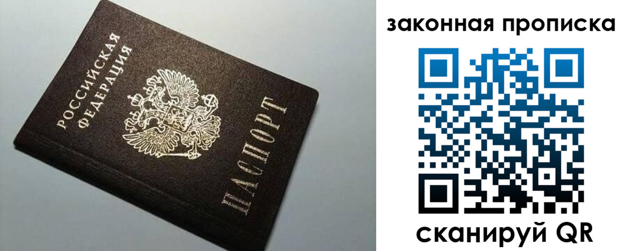 прописка поиск в Пензе