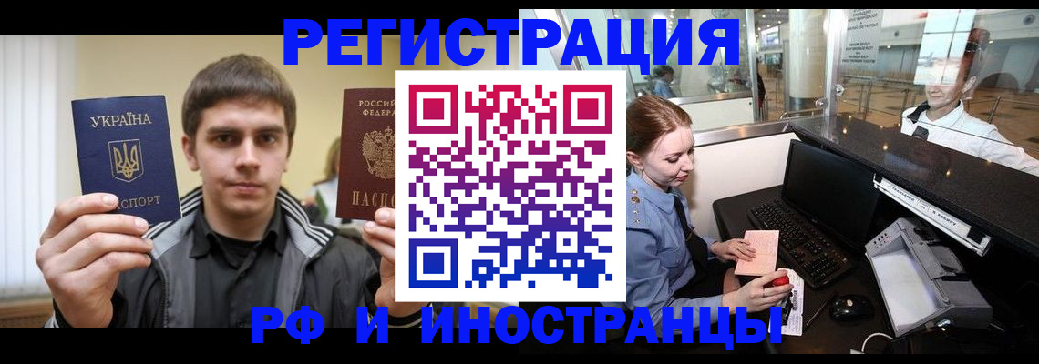 временная регистрация гарантия в Пензе