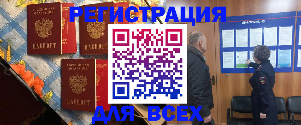 временная регистрация госуслуги в Пензе