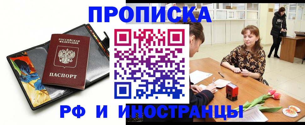 временная регистрация поиск в Пензе