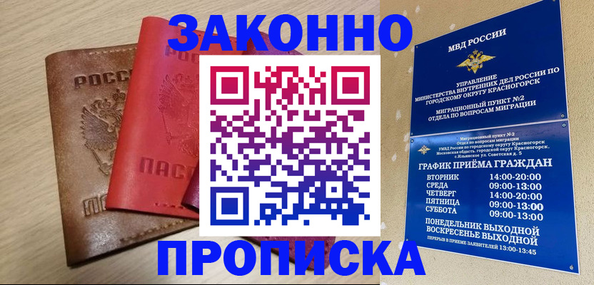 регистрация в Пензе