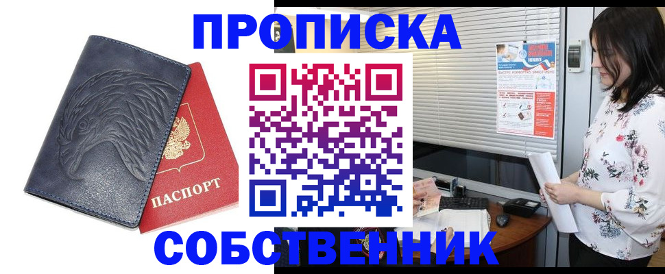 регистрация для дет. сада в Пензе