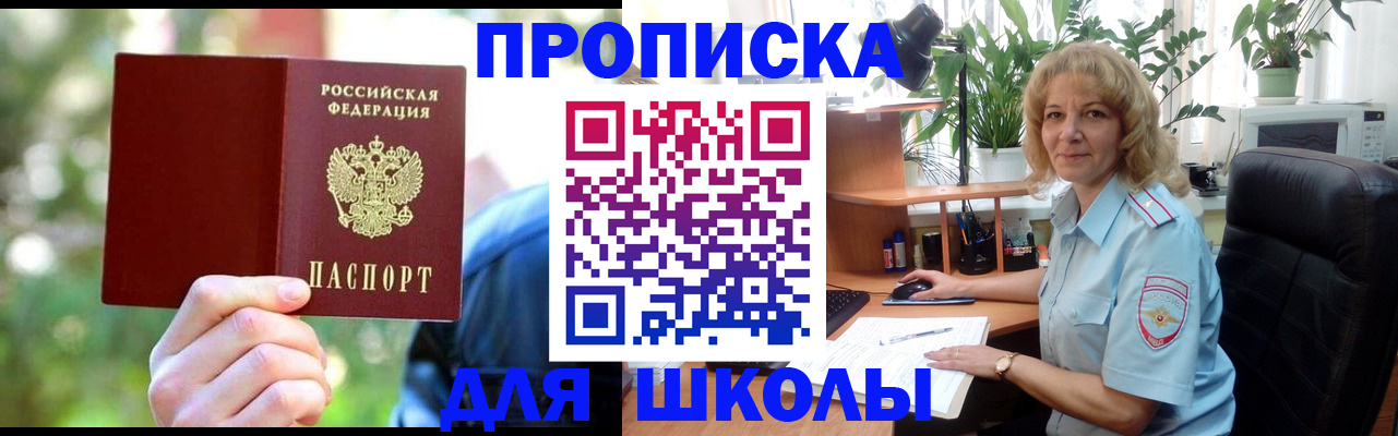 временная регистрация законно в Пензе