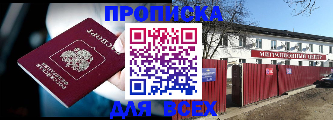 временная регистрация недорого в Пензе