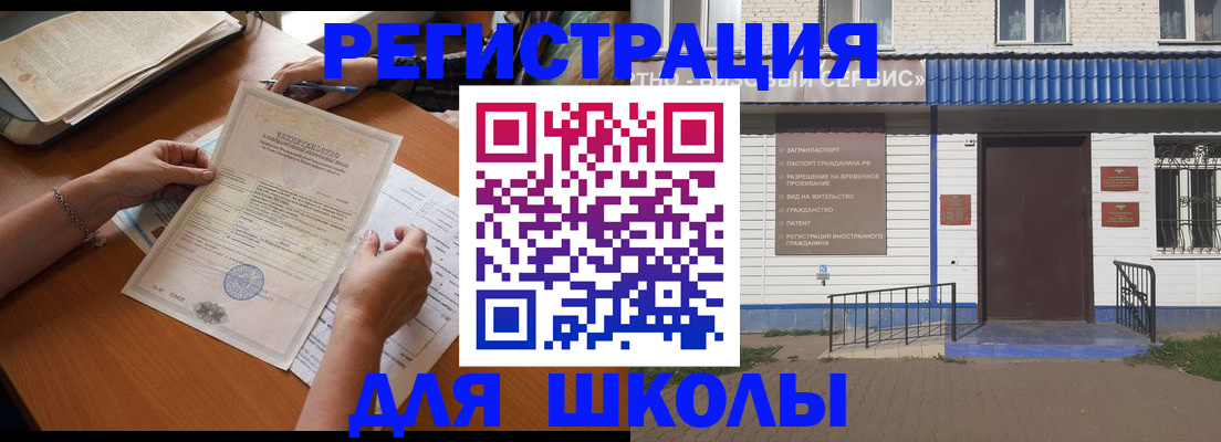 прописка для кредита в Пензе